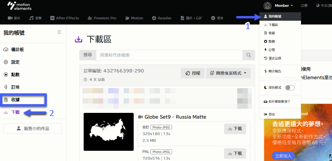 download-invoice-01-cn.png