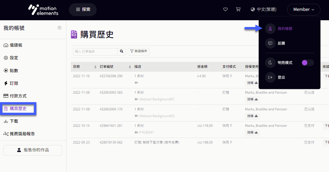 download-invoice-02-cn.png