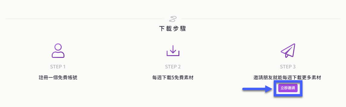 invite-share-cn.png